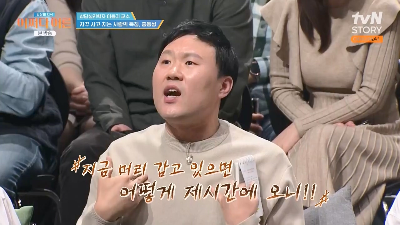 어쩌다 어른.E46.240306p-NEXT.mp4_20240306_210354.899.jpg