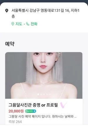 단발머리의 여성사진 하단에 그믐달 사진관 증명 or 프로필 이라고 쓰여있는 문구옆에 핑크색 체크 표시