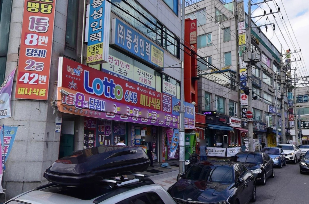 서울-강서구-방화동-로또판매점-미나식품(로또판매점)
