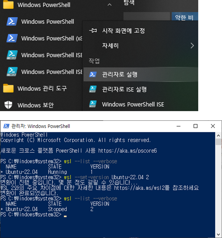 윈도우에서 linux 사용 (WSL 9