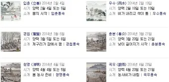 한국의 전통 절기 세시풍속 농사 문화 역사_12