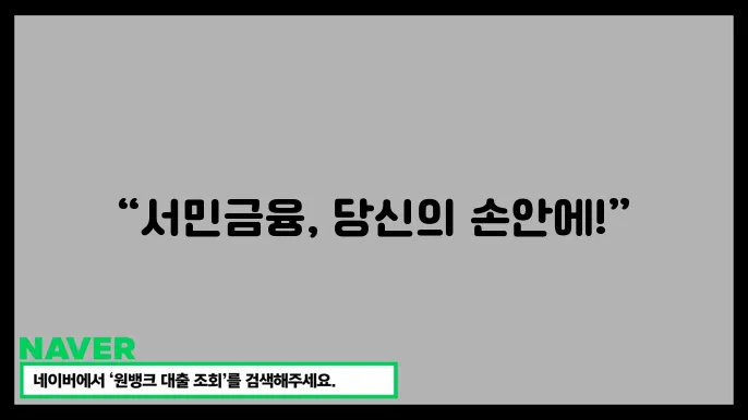 서울특별시 서민금융통합지원센터 위치 및 상담 내용 안내