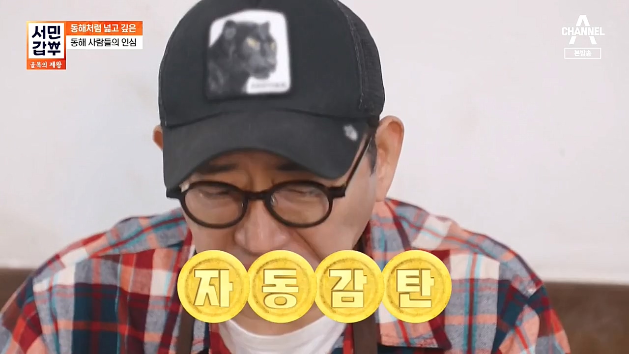 서민 갑부 골목의 제왕.E407.221030p-NEXT.mp4_20221030_174502.352.jpg