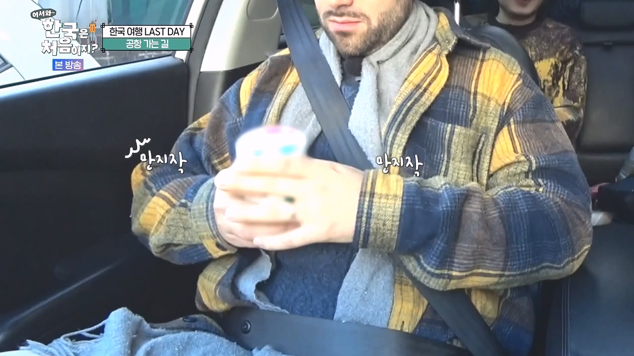 어서와 한국은 처음이지 시즌2.E296.240105p-NEXT.mp4_20240105_202859.565.jpg