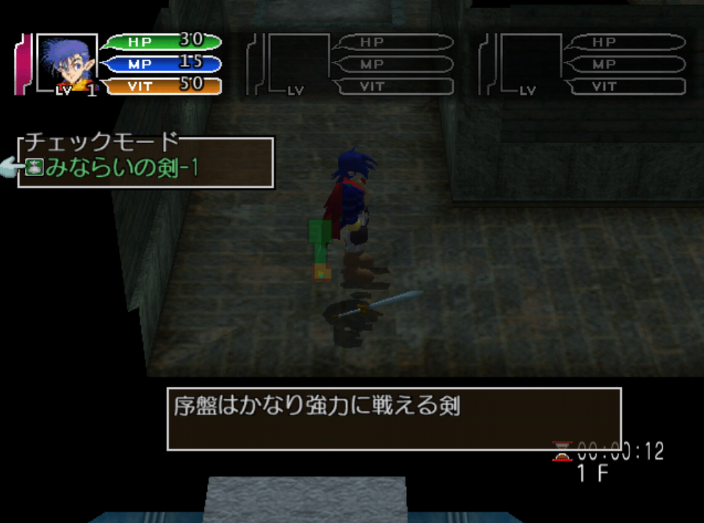  (JPN - ドリームキャスト) Climax Landers