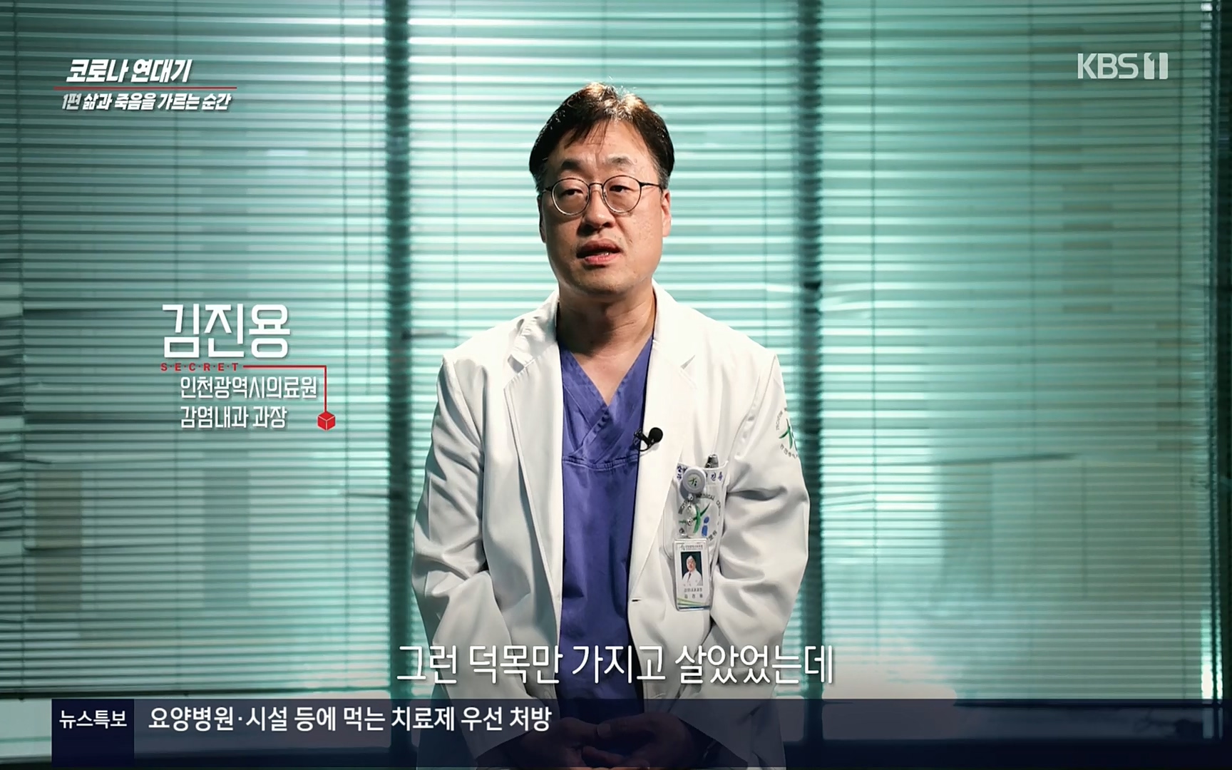 생로병사의 비밀.E826.220713p.H264-F1RST.mp4_20220714_181057.411.jpg