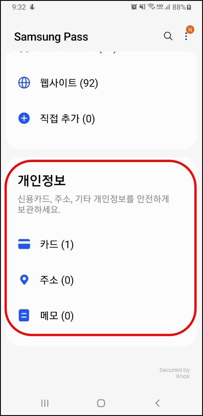 삼성패스 신용카드