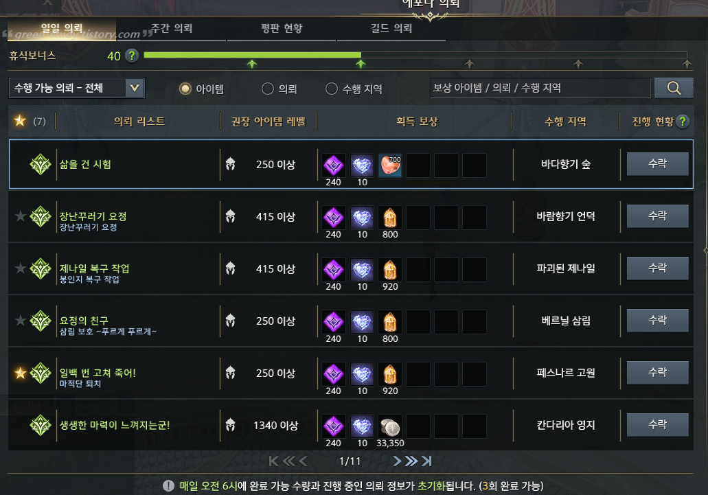 0 로아 재련 재료 수급처4.png