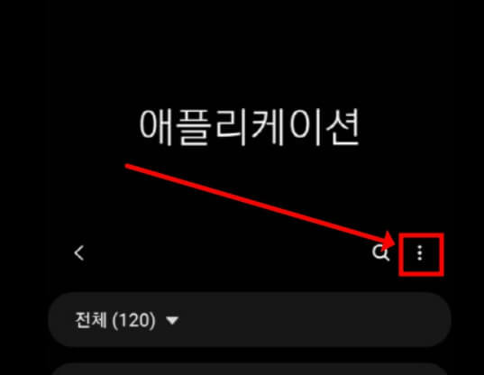 스마트폰 설정에서 애플리케이션 탭의 모습