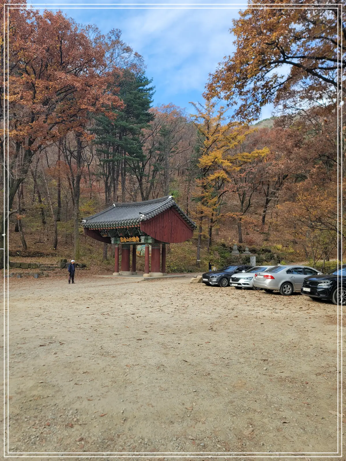 운길산-수종사-주차장-일주문