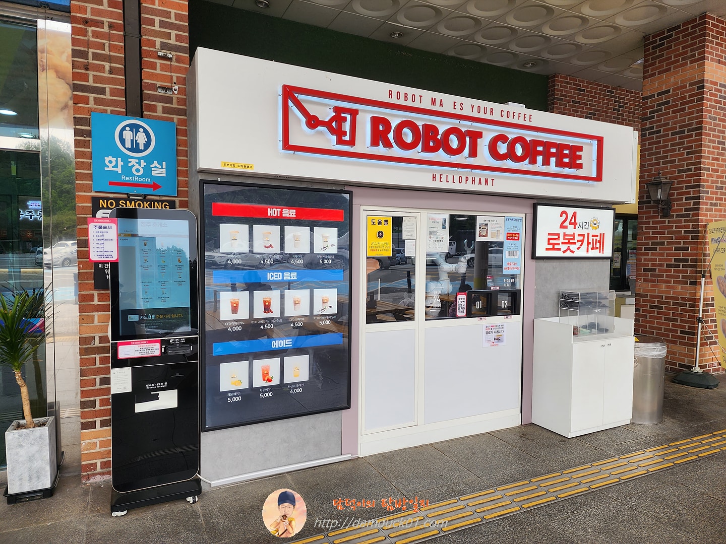 청주 휴게소 로봇 카페