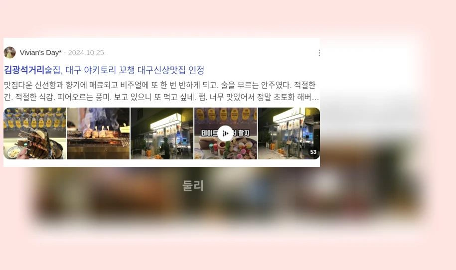 김광석거리 방문하기_2_subsection