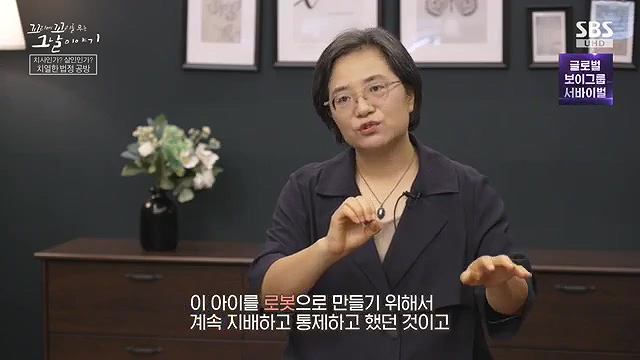 꼬리에 꼬리를 무는 그날 이야기 152회 2024-11-28.mp4_20241130_145812.307.jpg