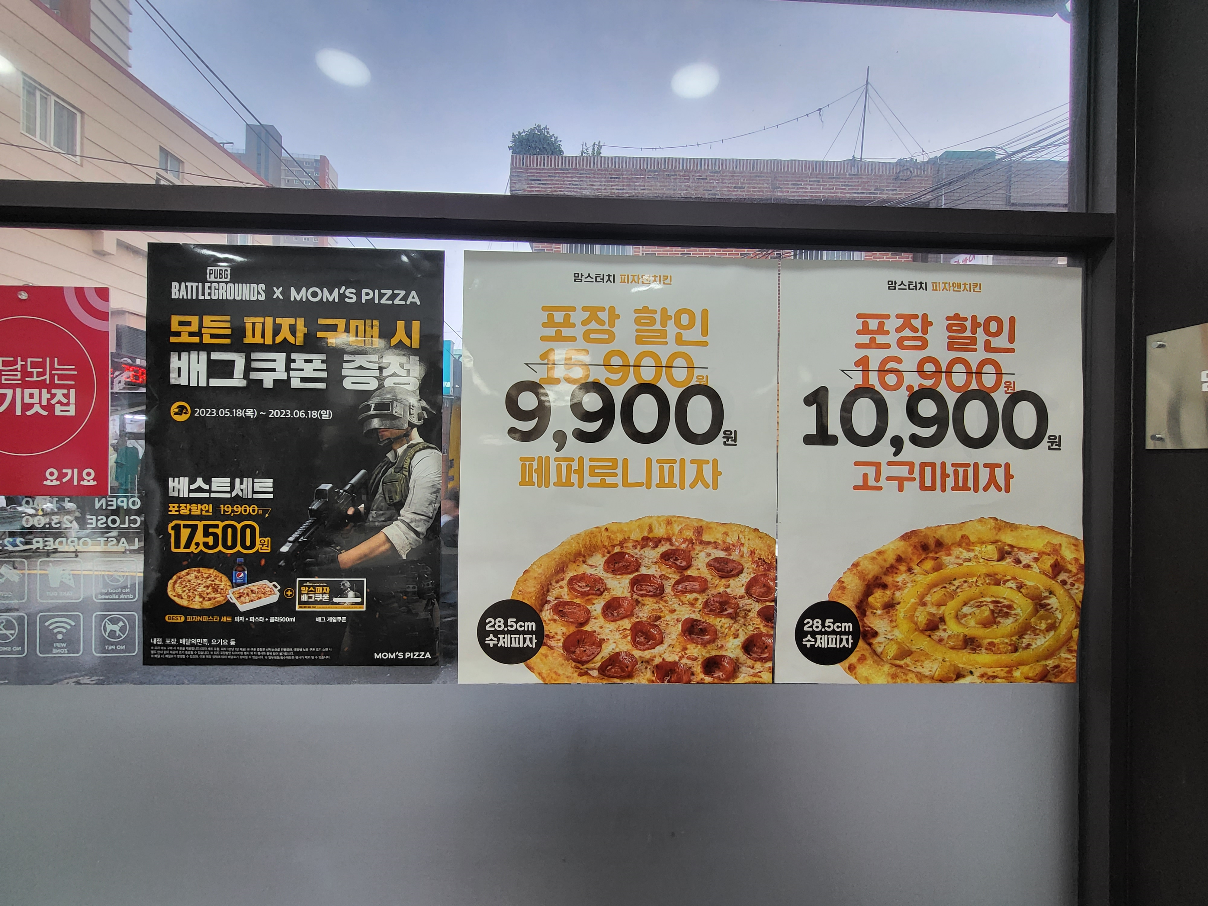 맘스터치 피자앤치킨 부산덕포역점 사진 3