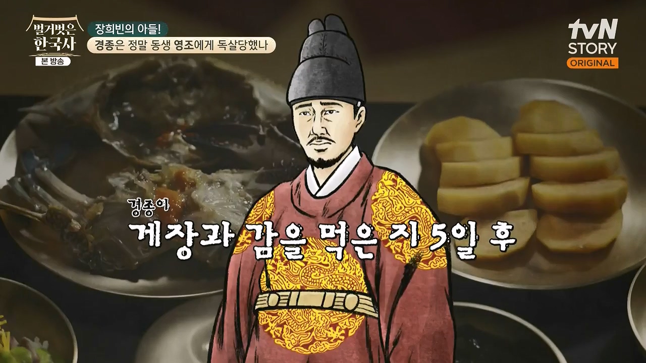 벌거벗은 한국사.E92.240125p-NEXT.mp4_20240724_202005.827.jpg