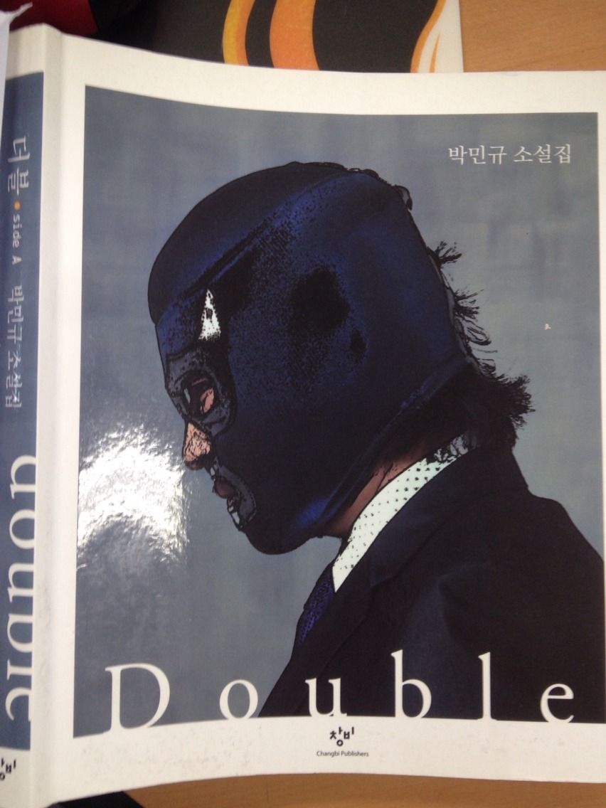  [Double] - Side A - 박민규/더블, 굿바이 채플린!!  루차 리브레(lucha libre)!!