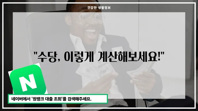 주휴수당과 연차수당의 중요성