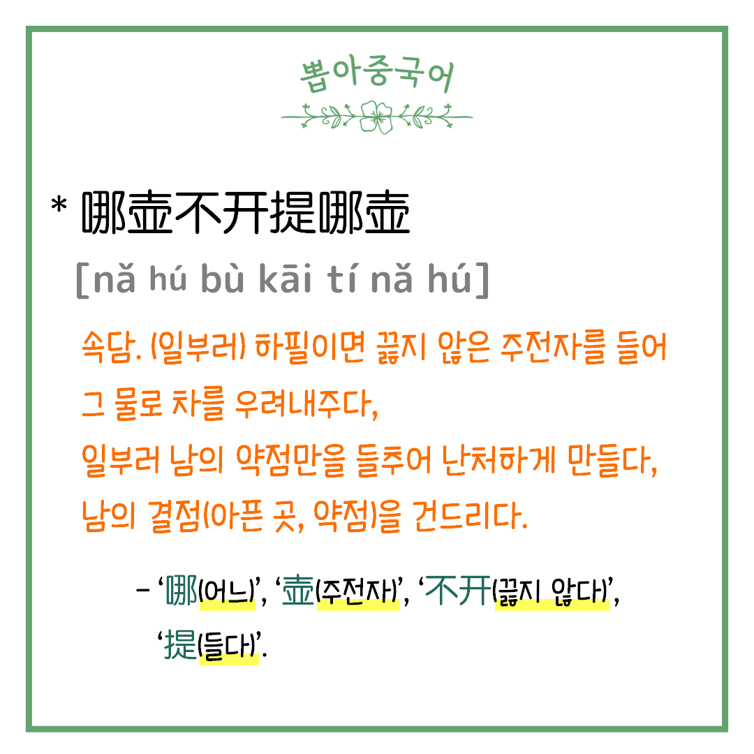 단어