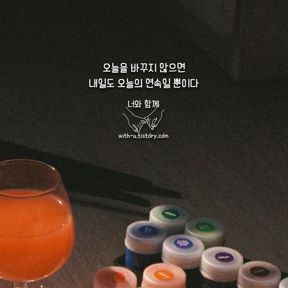  무지 명언 : 짧고 좋은 글귀 : 짧은 명언