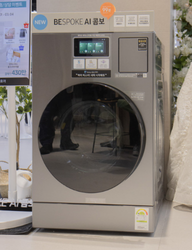 삼성전자 BESPOKE AI 콤보 세탁기 매장 사진