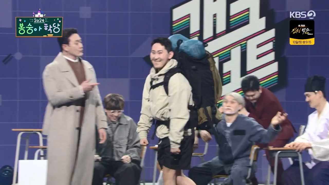 개그 콘서트.E12.240205p-NEXT.mp4_20240205_203805.424.jpg