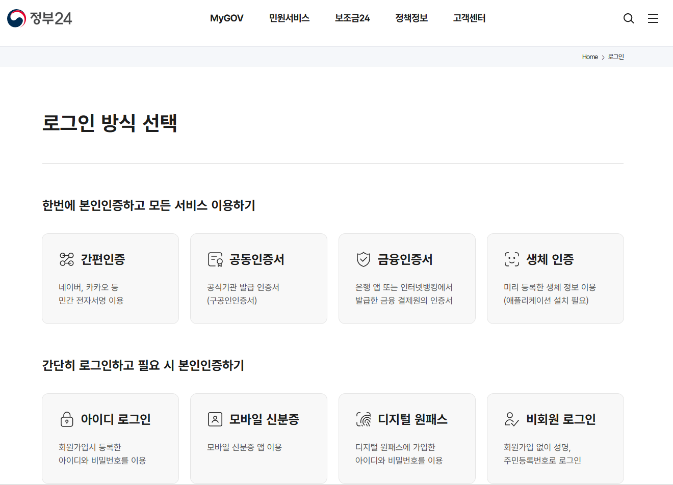 취학통지서 순서 설명 이미지