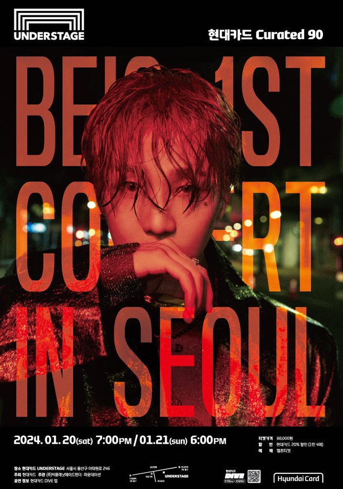 [공연] 티켓 오픈, 공연일자, 가격, 정보 총 정리