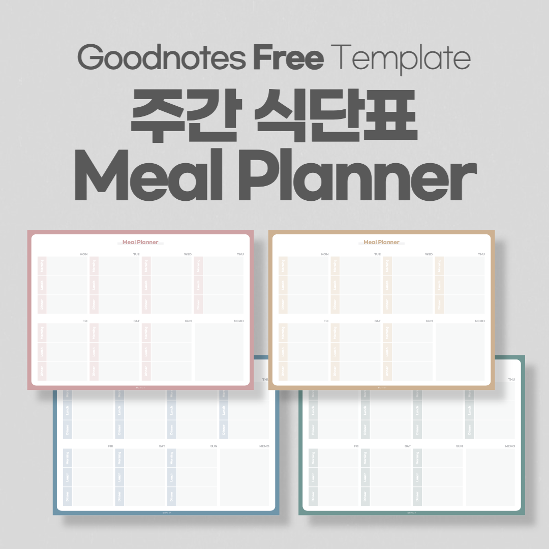 굿노트 주간 식단 계획표 속지 5종 공유 / Goodnotes Weekly Meal Planner Template 굿노트 주간 식단 계획표 속지 5종 공유 / Goodnotes Weekly Meal Planner Template