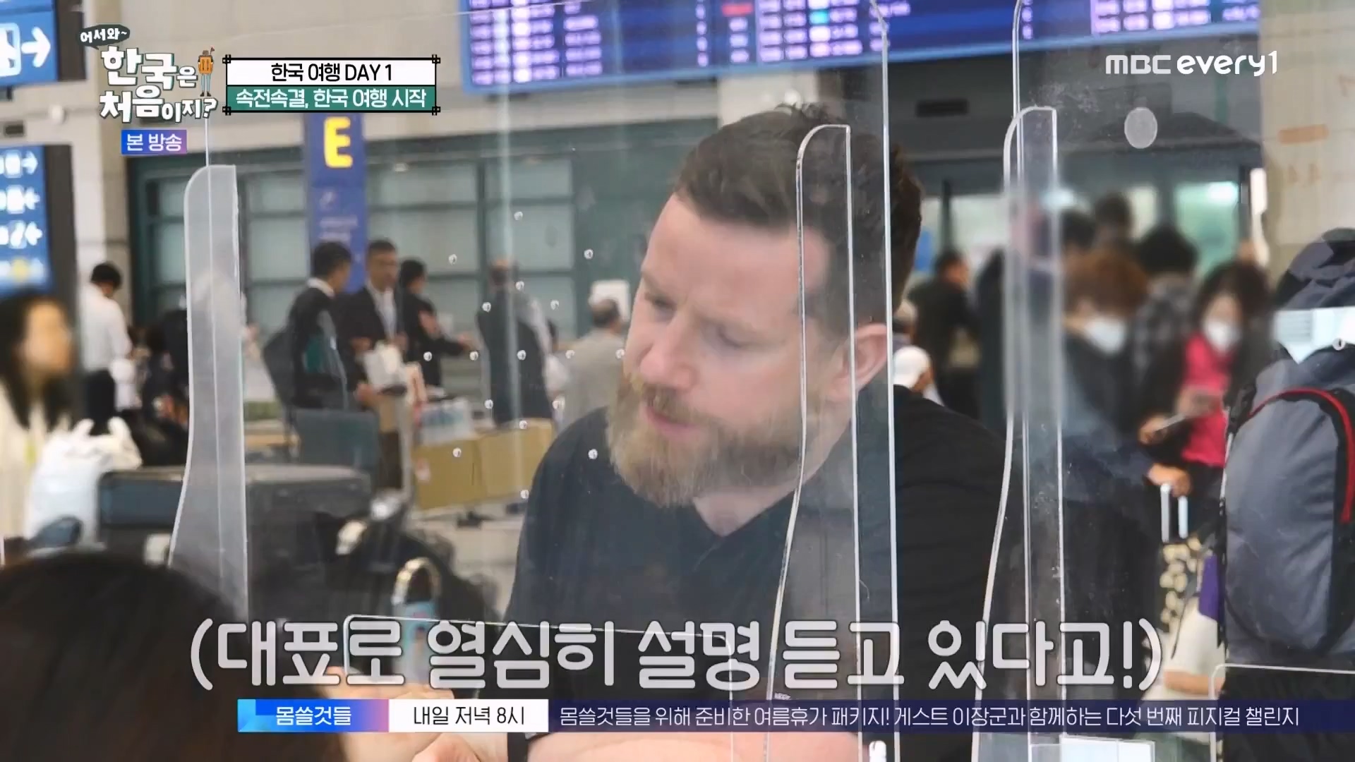 어서와 한국은 처음이지.E273.230727p.WANNA.mp4_20230728_211104.483.jpg
