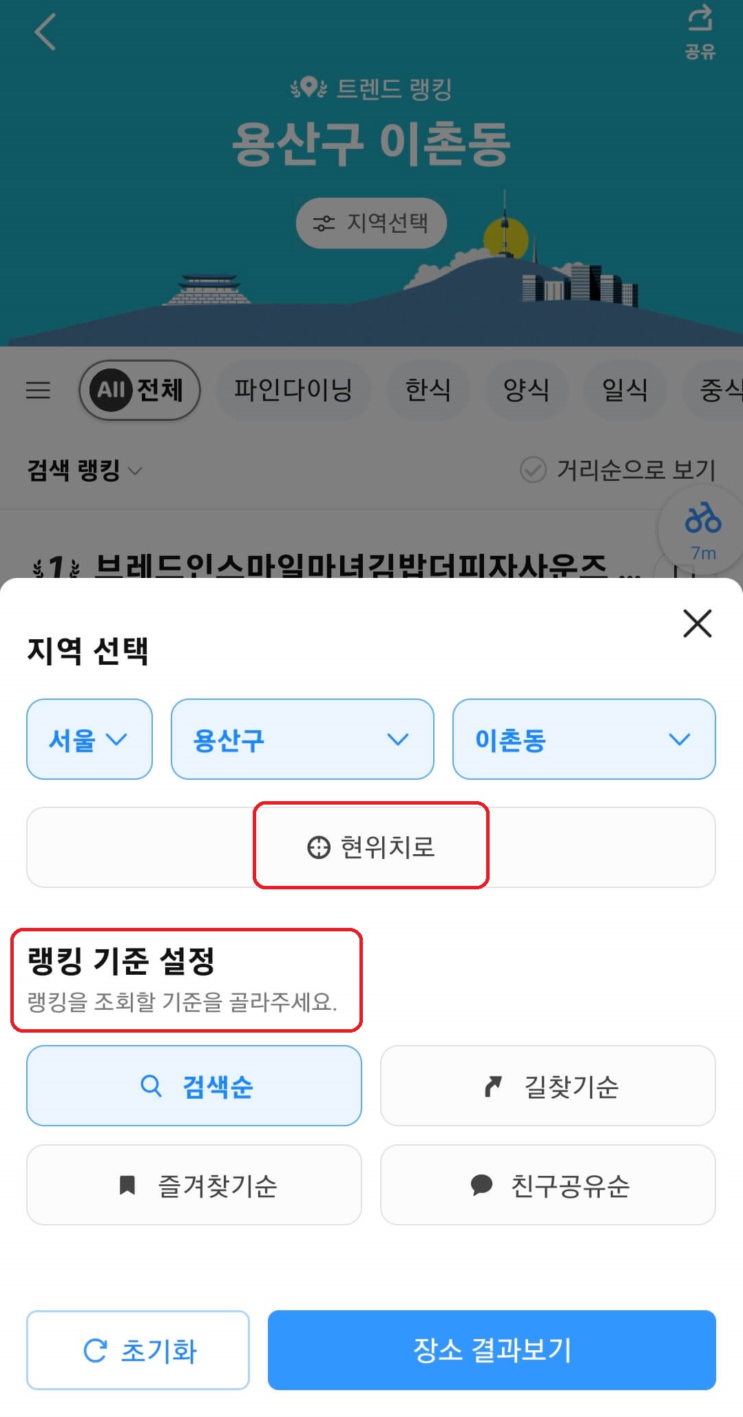 다음 지도검색 바로가기 길찾기