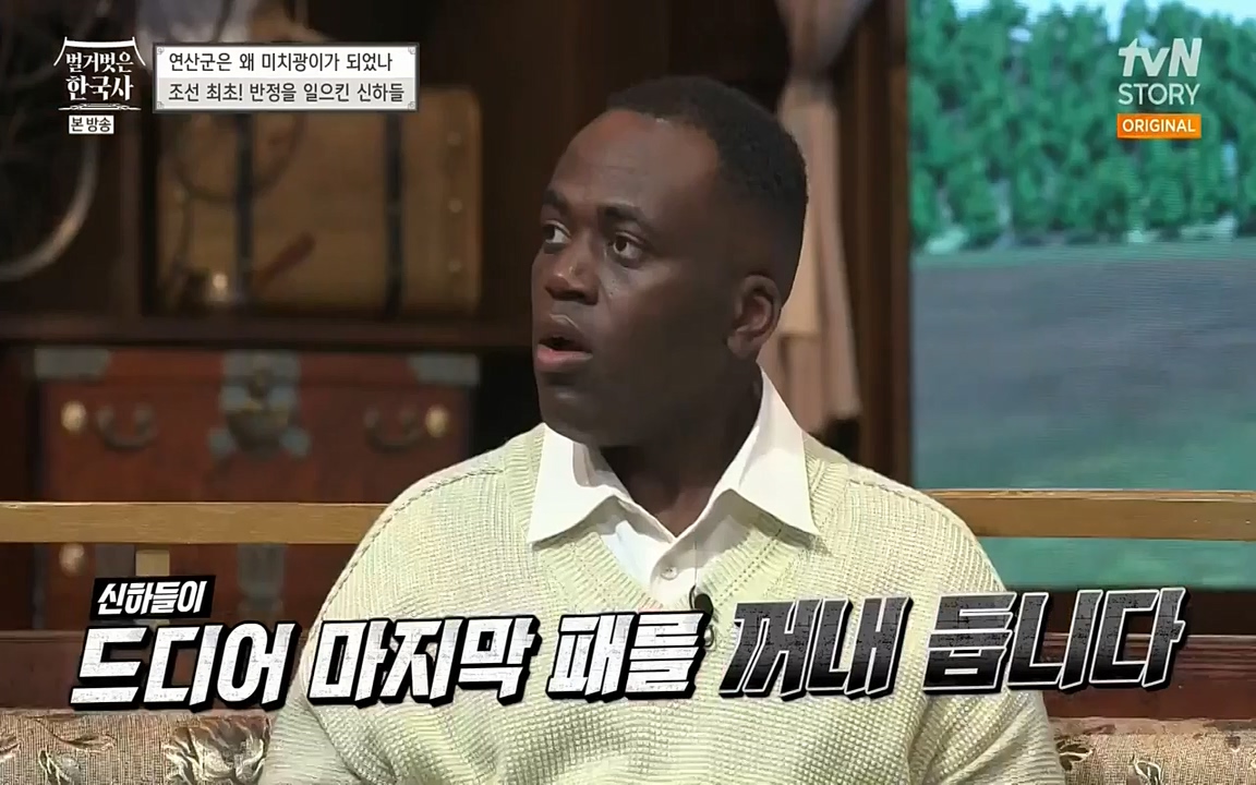 벌거벗은 한국사.E02.220507p-NEXT.mp4_20220614_205300.845.jpg
