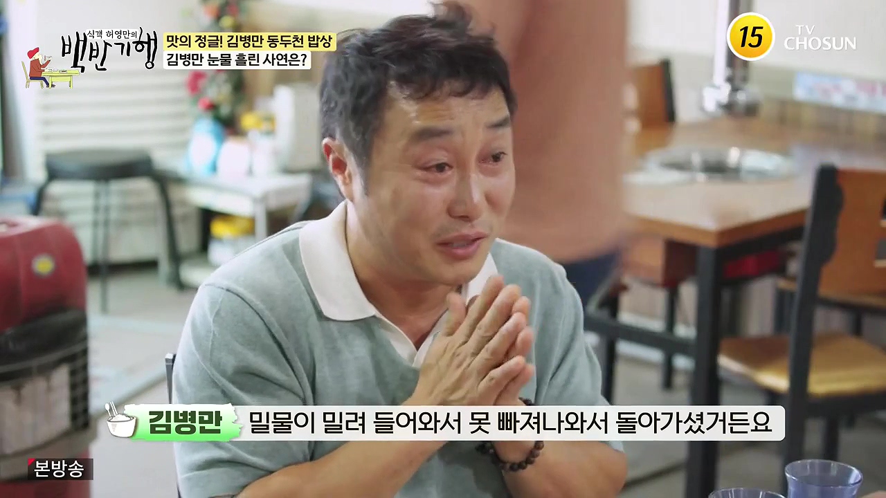 식객 허영만의 백반기행.E251.240610p-NEXT.mp4_20240610_195609.634.jpg