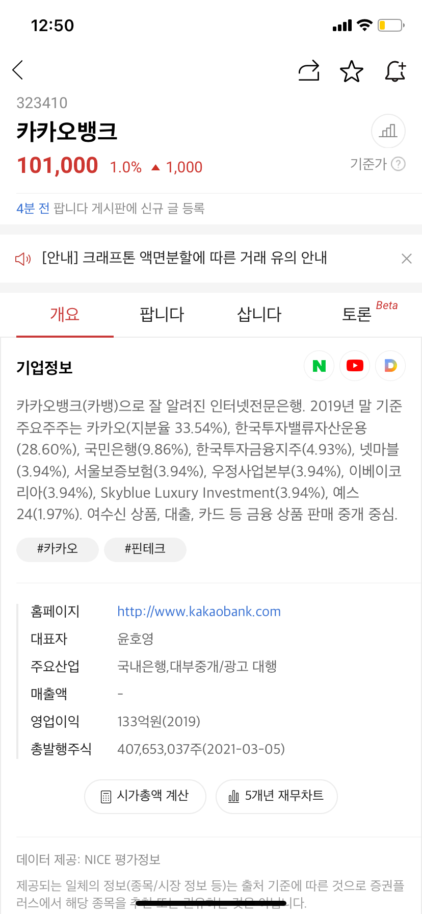 비상장 주식 거래방법