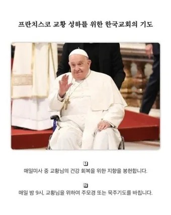 교황 9일기도문 함께 기도합시다_17