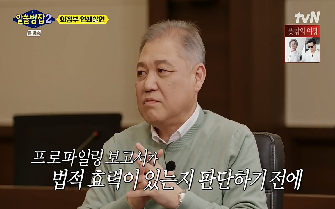 알쓸범잡 2.E16.220502p-NEXT.mp4_20220502_181538.322.jpg