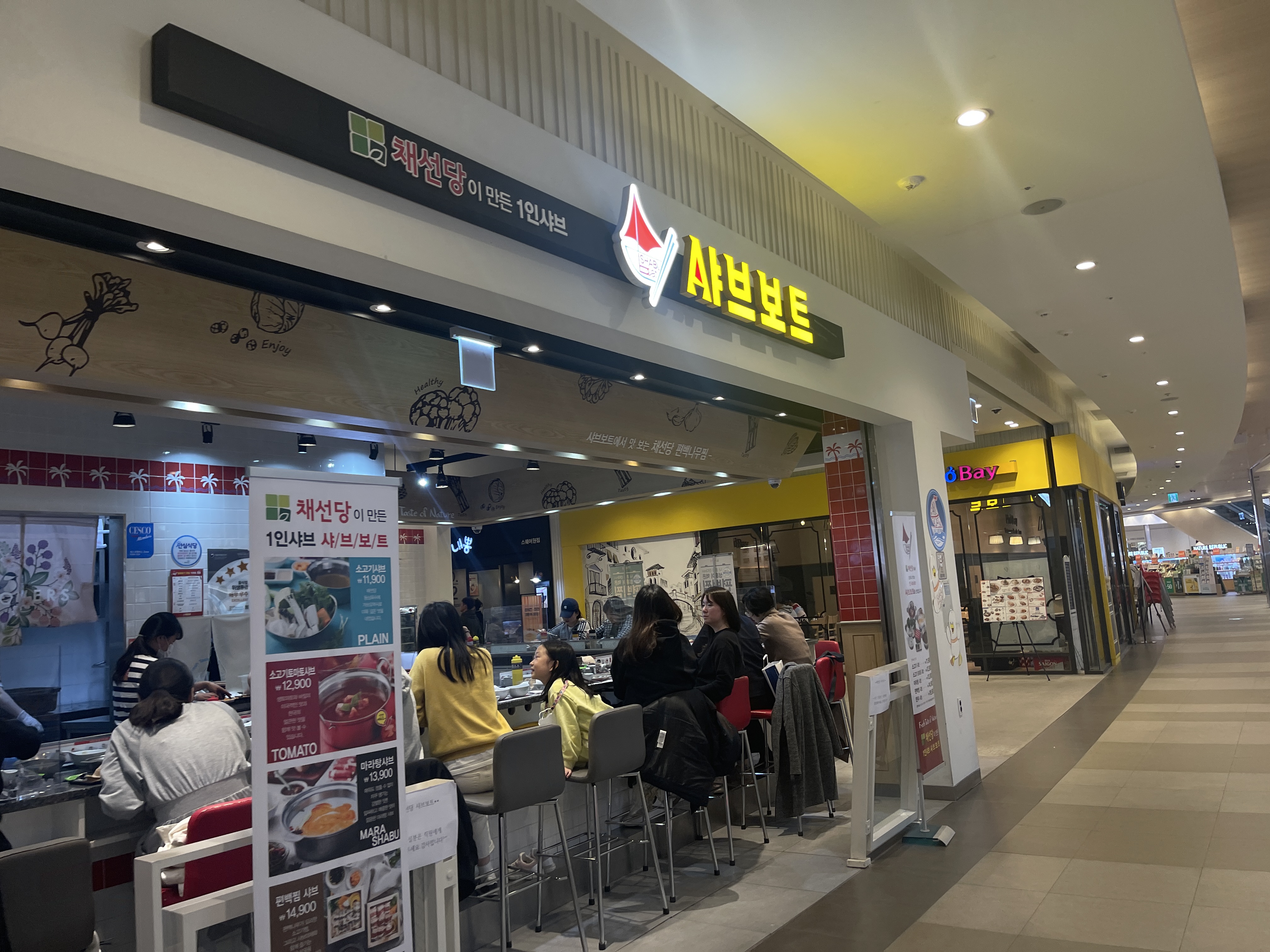  [인천 스퀘어원 맛집] 혼밥하기 딱 좋은 깔끔한 샤브샤브 “샤브보트”