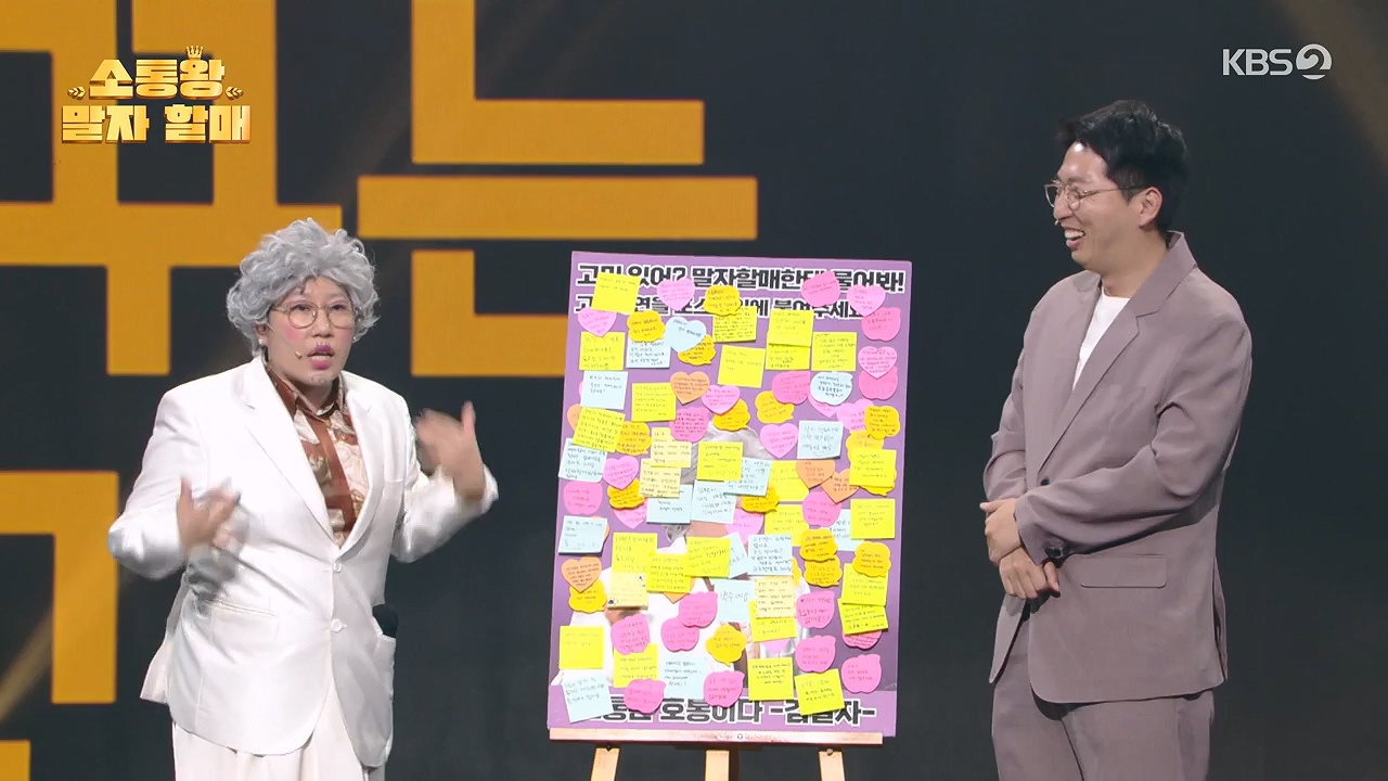 개그 콘서트.E28.240603p-NEXT.mp4_20240603_205117.893.jpg