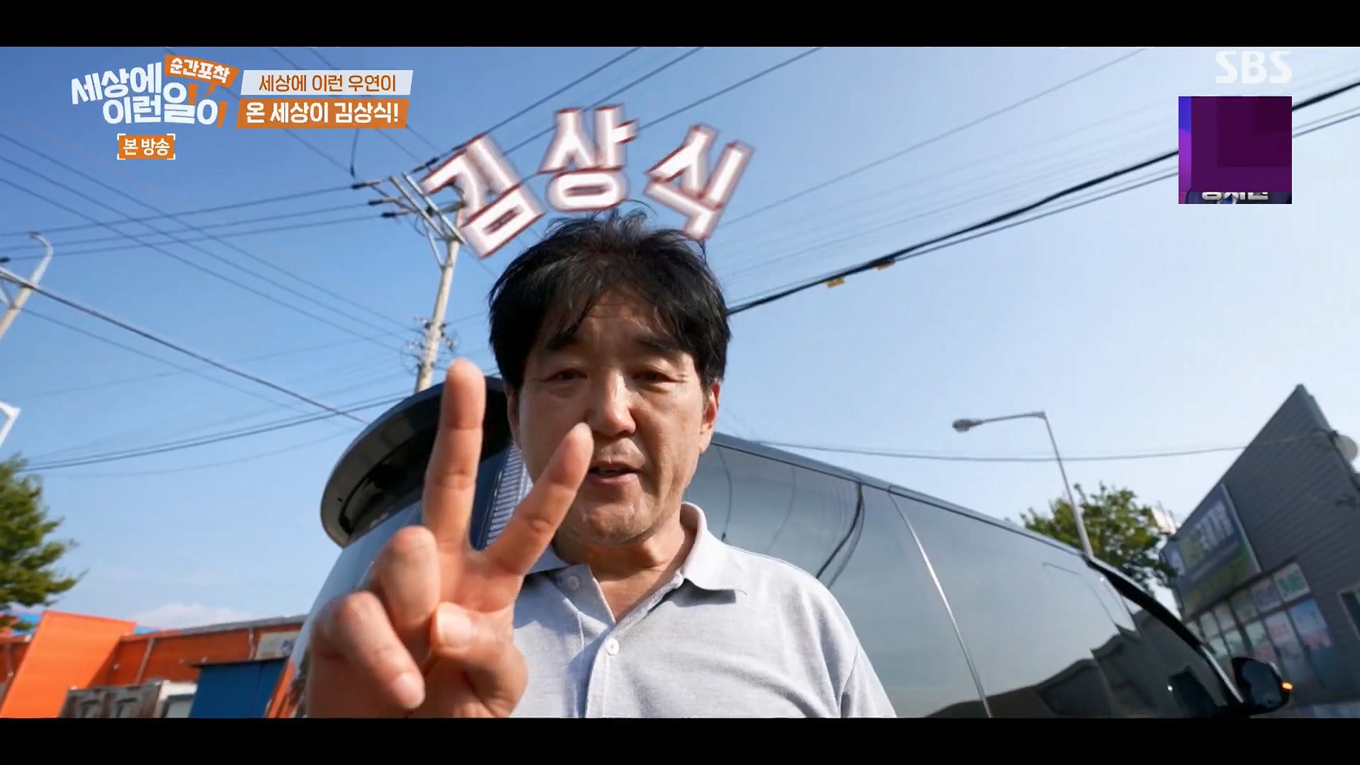 순간포착 세상에 이런일이.E1246.230916p.H264-F1RST.mp4_20230917_165848.590.jpg