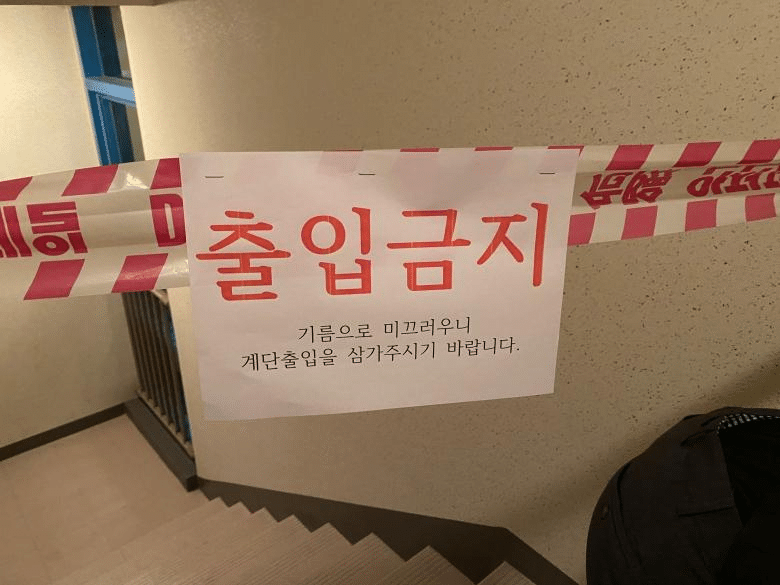  초딩때문에 난리난 아파트