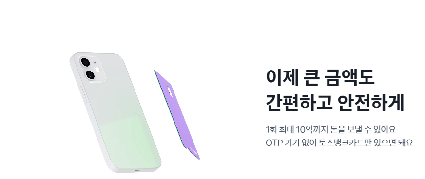  토스뱅크 사전신청 통장개설 최저금리 연 2.7% 신용대출 2.7억 (46,500원 캐시백)