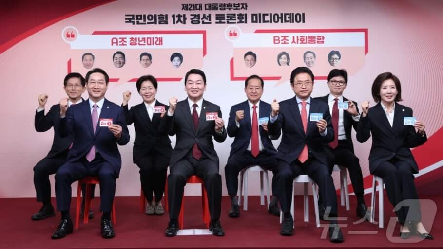 국민의힘 대선 후보자 8인