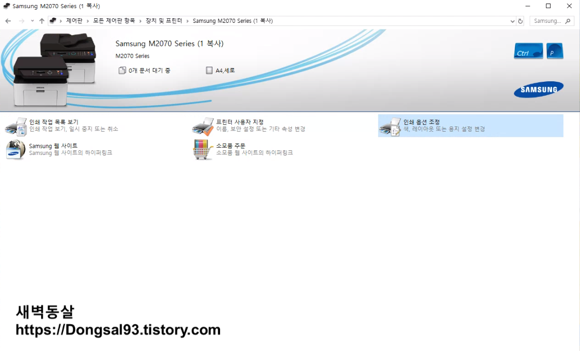 제어판에서 본인의 프린터 모델을 들어간다