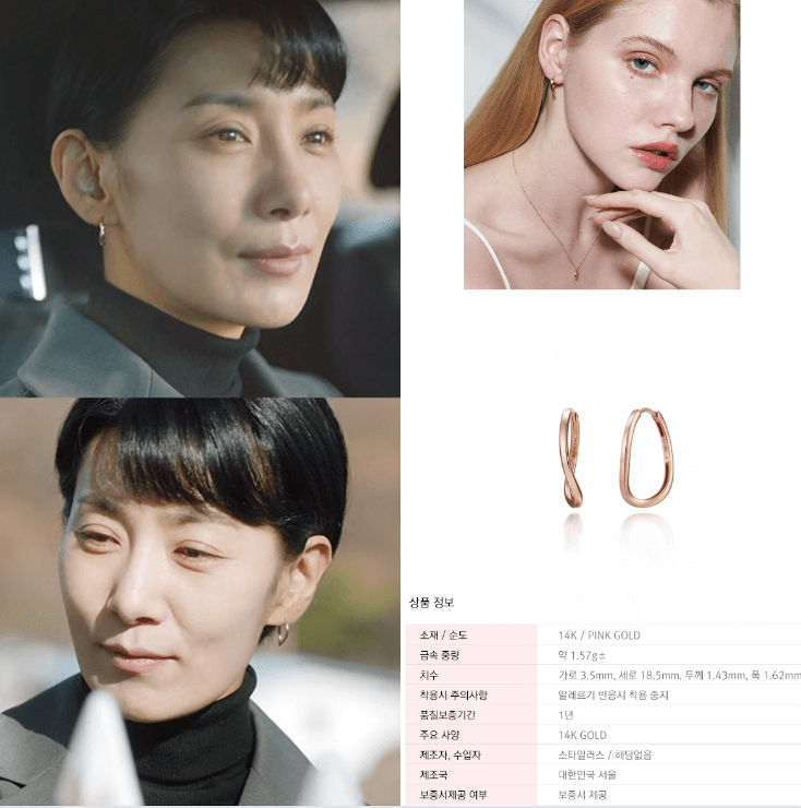 종이달-김서형-귀걸이
