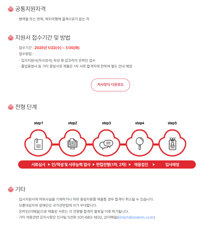 오뚜기라면(주) 이미지