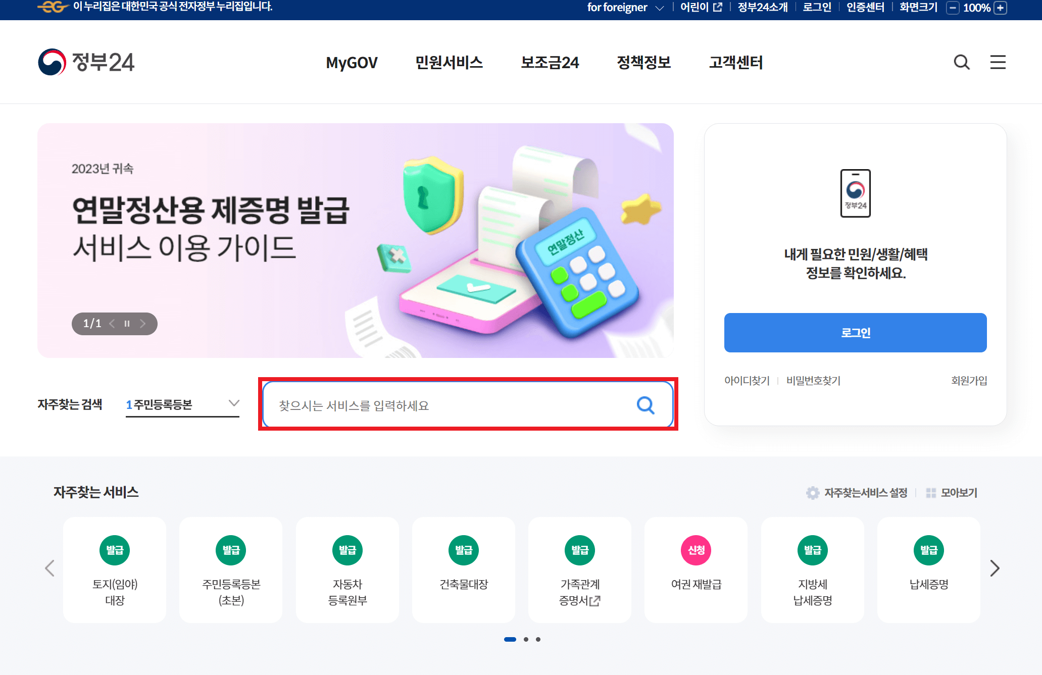 명절 위로금