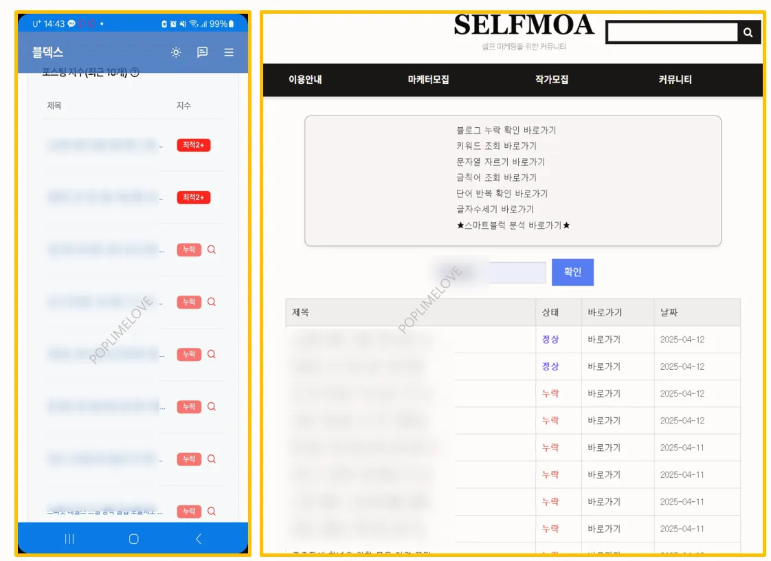 글누락확인하기