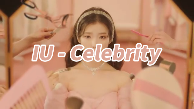  아이유 (IU) - Celebrity 뮤직비디오 / 가사 / 듣기