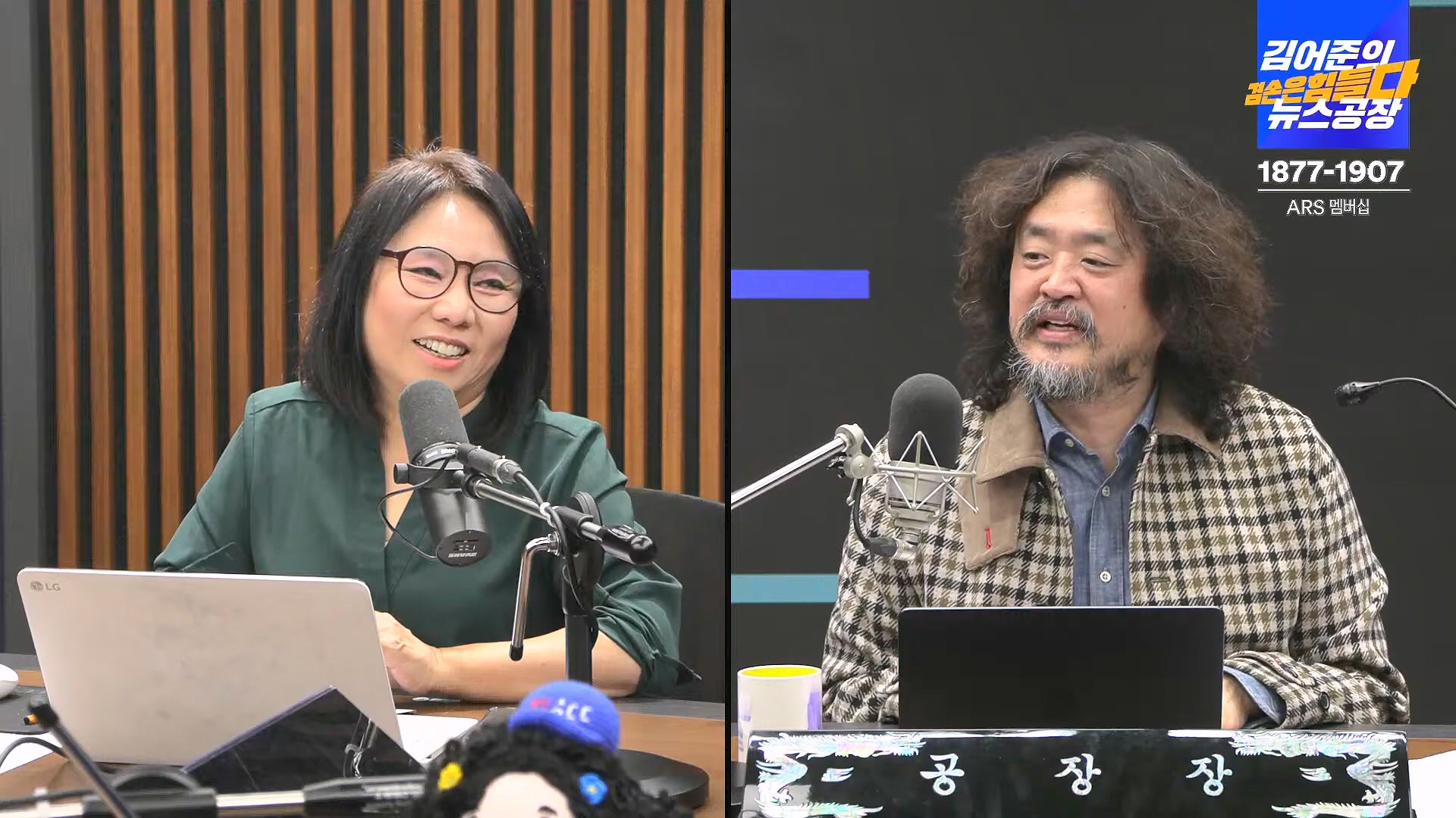김어준의 겸손은힘들다 뉴스공장 2024년 11월 13일 수요일 [한창민, 김민석, 남명진, 겸손NSC, 박지원, 노영희, 최배근, 스포츠공장].mp4_20241113_164936.018.jpg