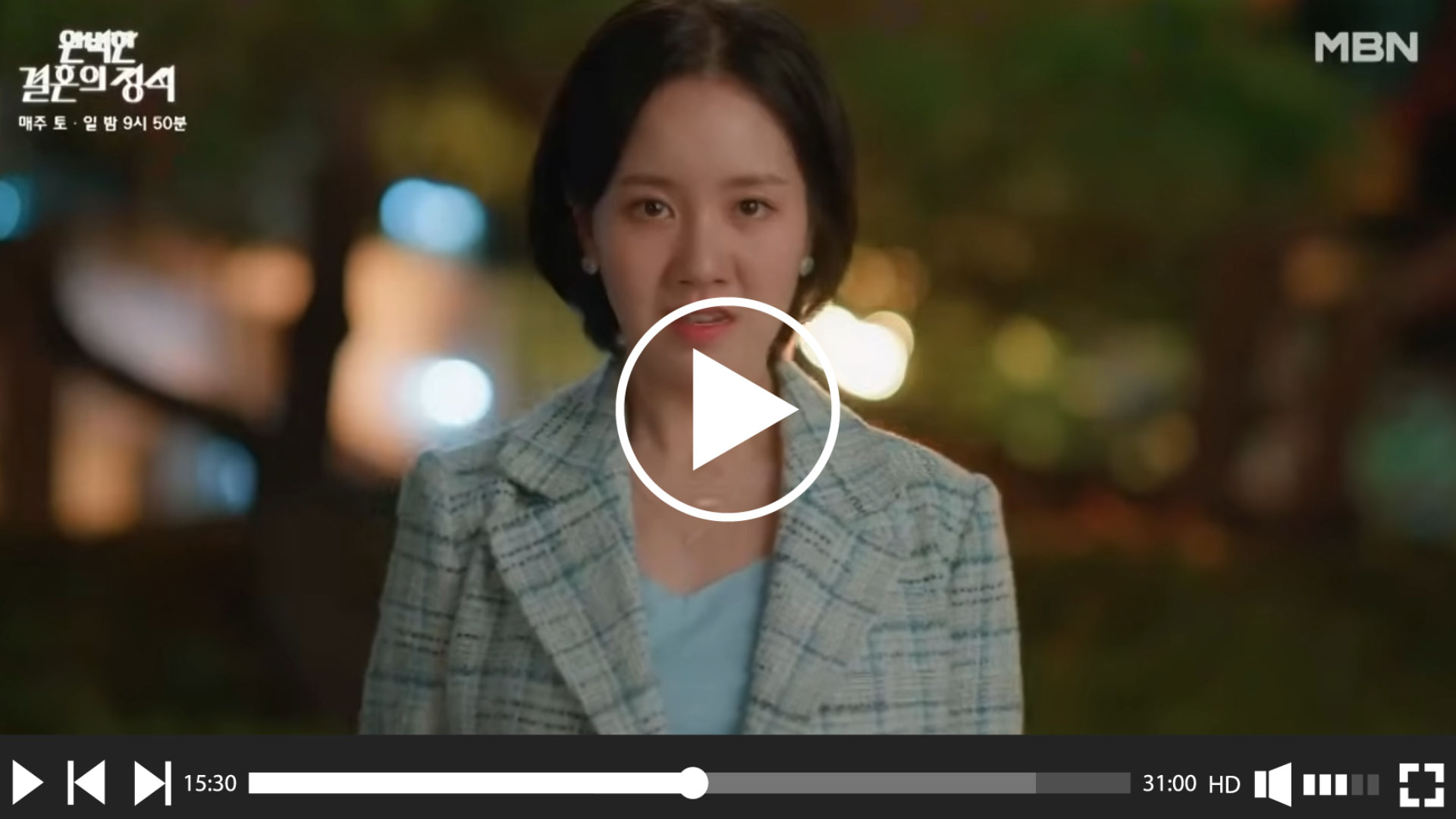  완벽한 결혼의 정석 7회 8회 재방송 | 다시보기 | 보러가기 | 회차정보 | 편성정보