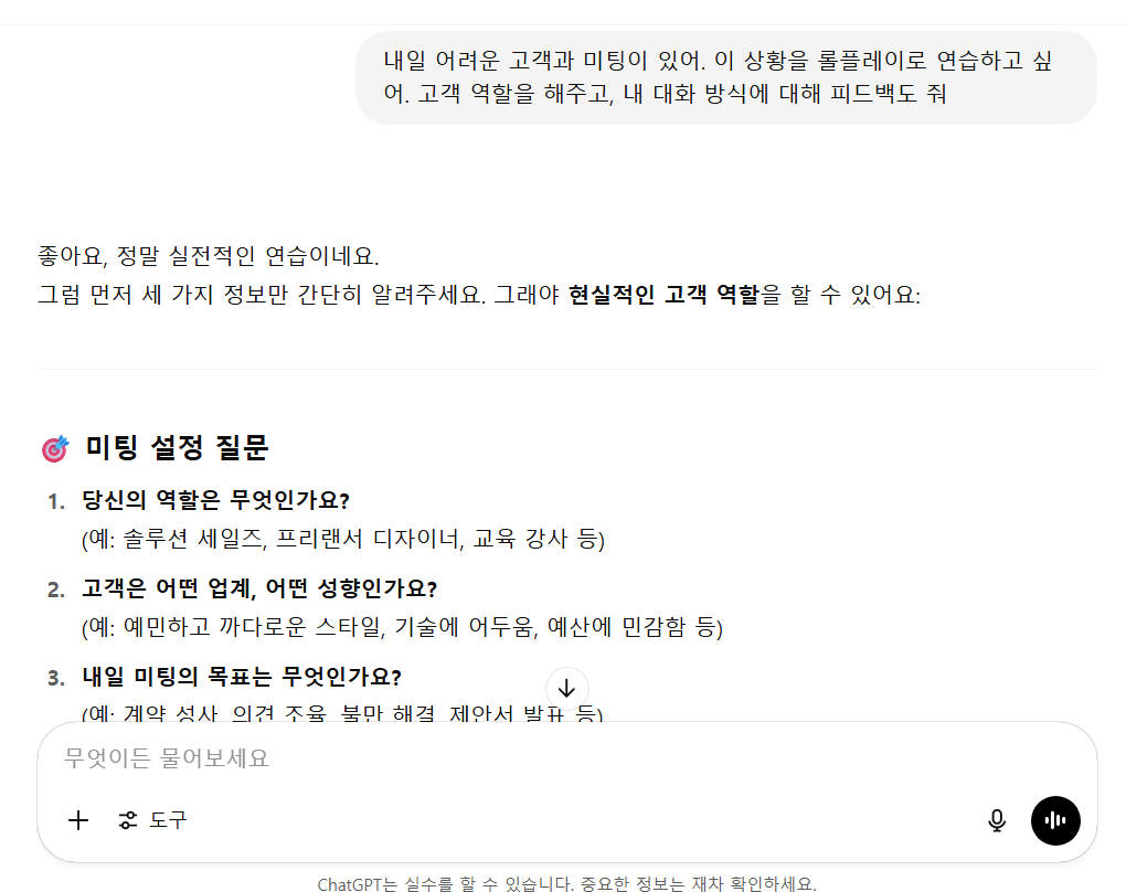 ChatGPT 잘 쓰는 법|스탠포드 교수가 알려주는 AI 활용 대화 순서